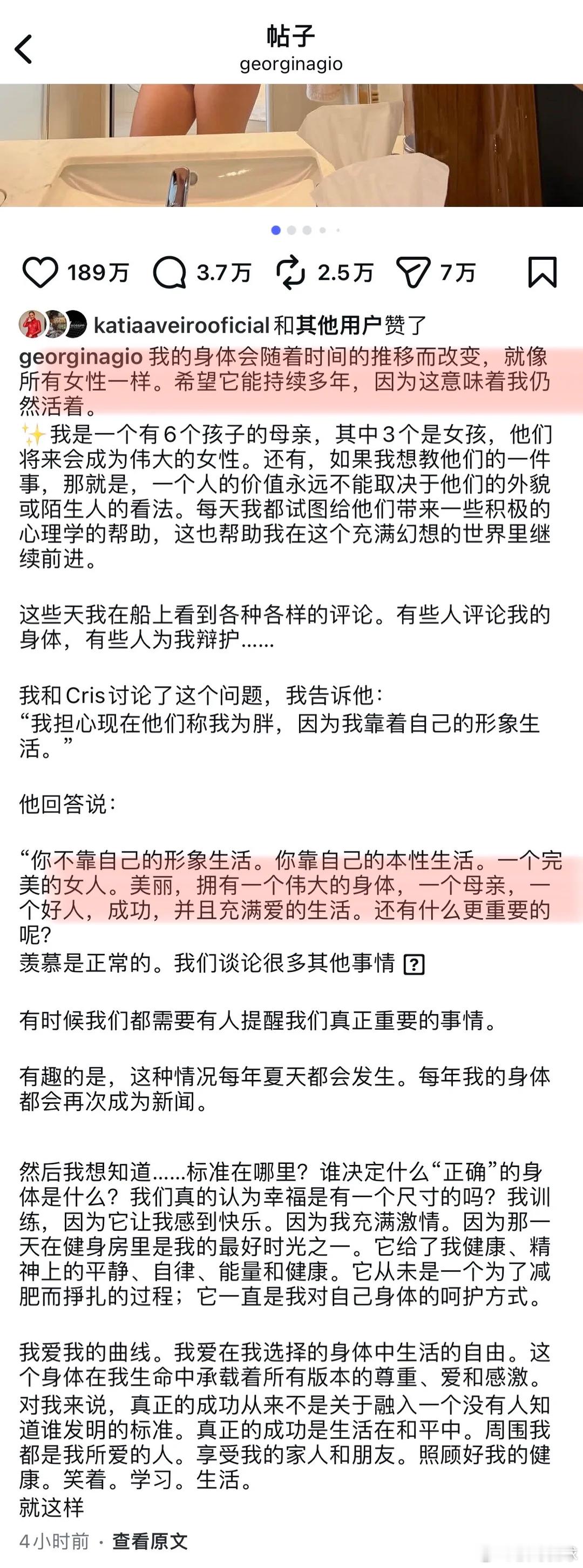 要从哪里拜才会有C罗这样优秀的爱人，当有人抨击自己爱人身材的时候，他会直接评论：