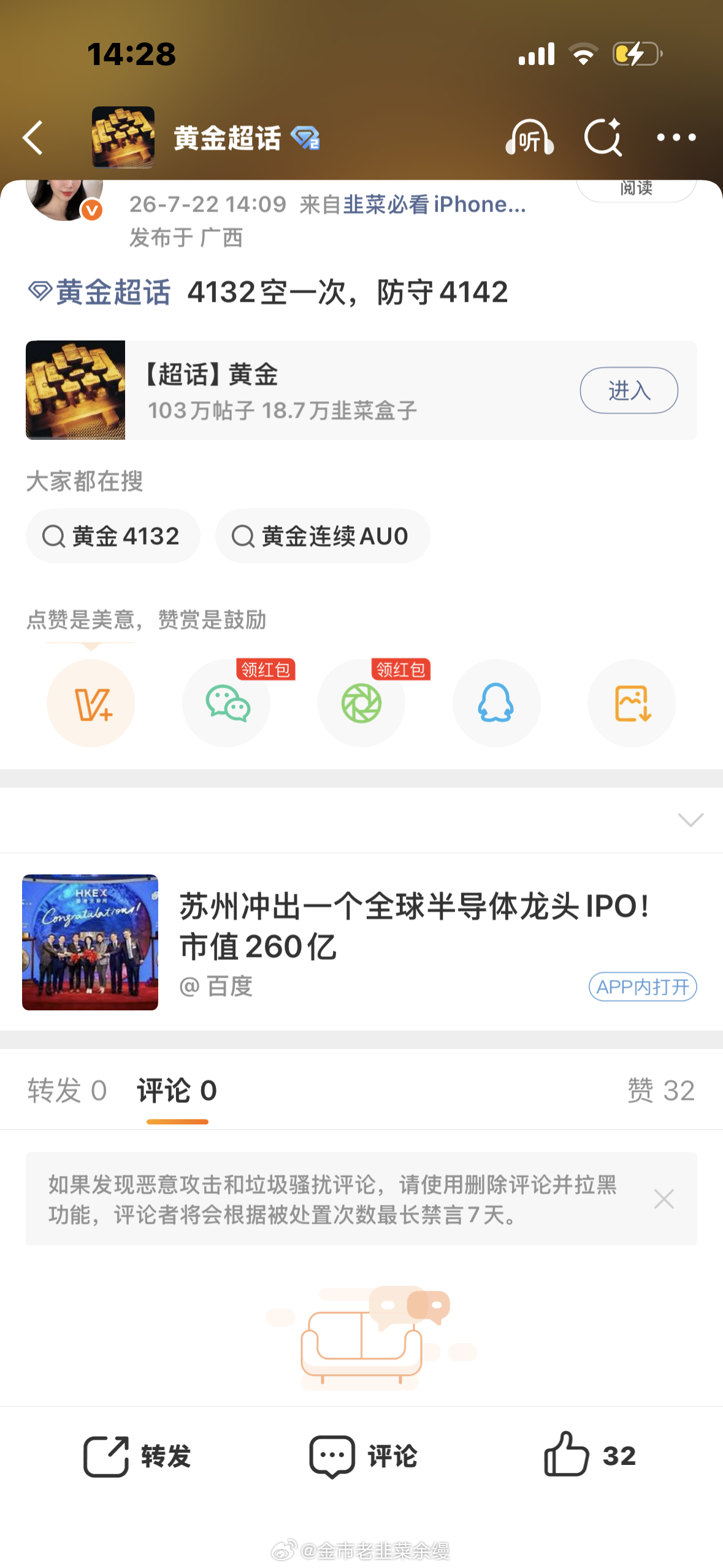 黄金  4132空单下来4115止盈黄金金价