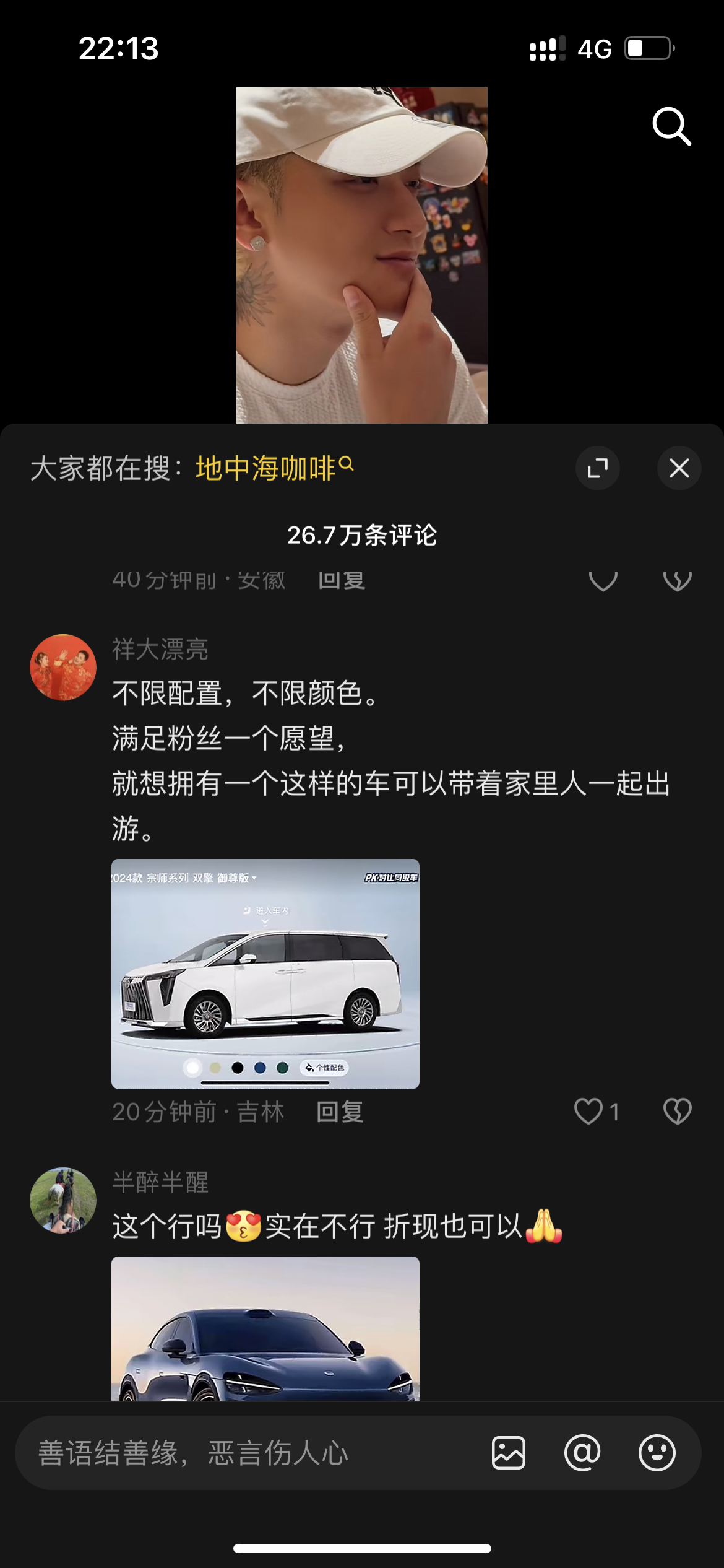 我一开始以为他们在玩梗，没想到真的给送车啊？如果我不能中的话我建议不要送[二哈]