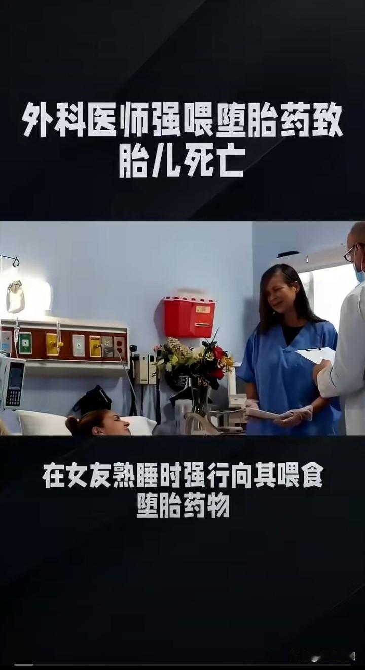 太缺德了，睡了一觉孩子没了，凶手竟然是最信任的枕边人，孩子不想要你可以说，做为一