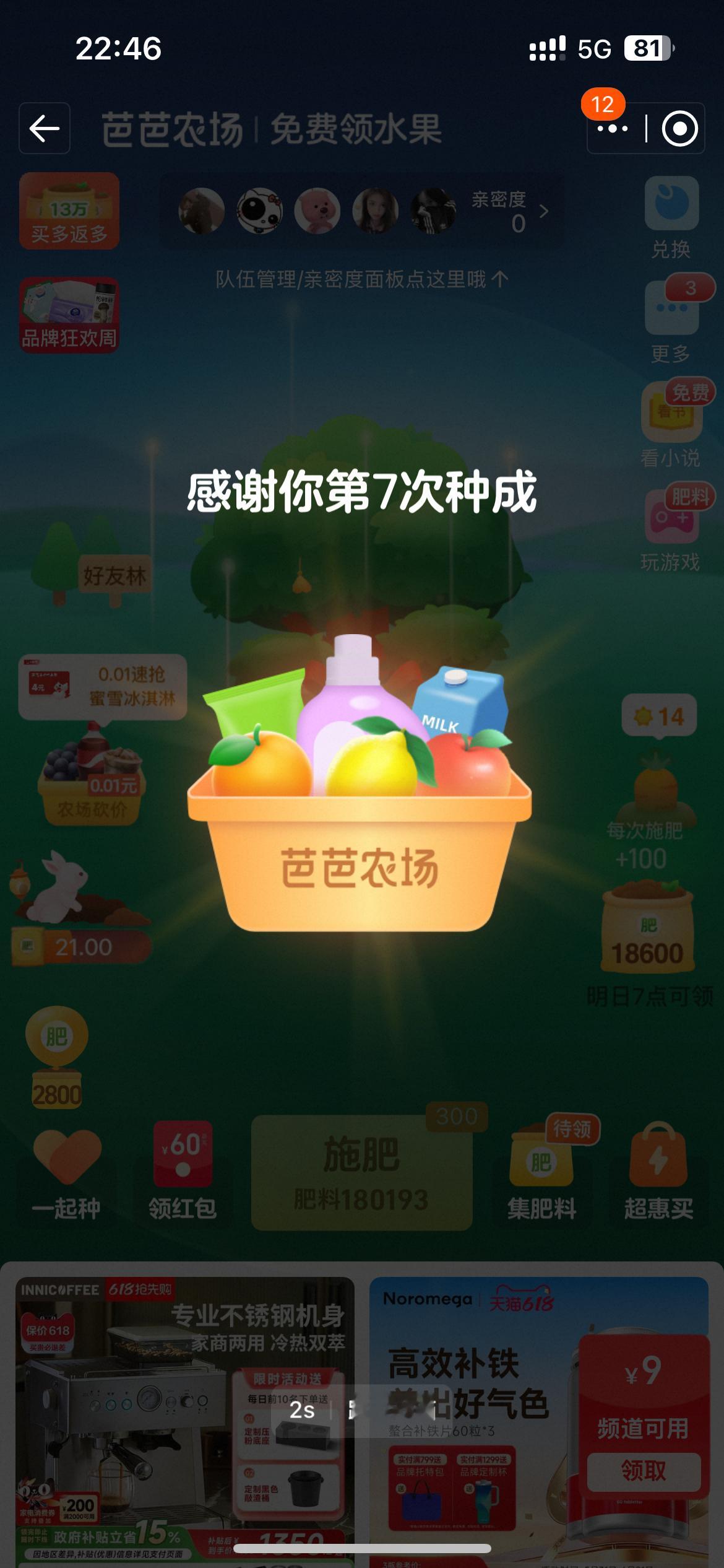 久违的种成 