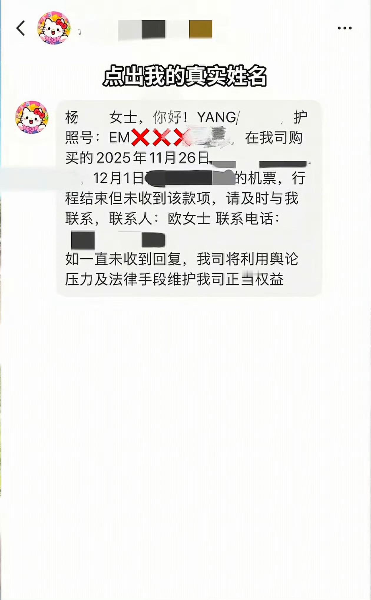 杨天真被诈骗杨天真家阿姨就被骗过三十万的积蓄 骗子太可恶了！反诈宣传应该加强力度
