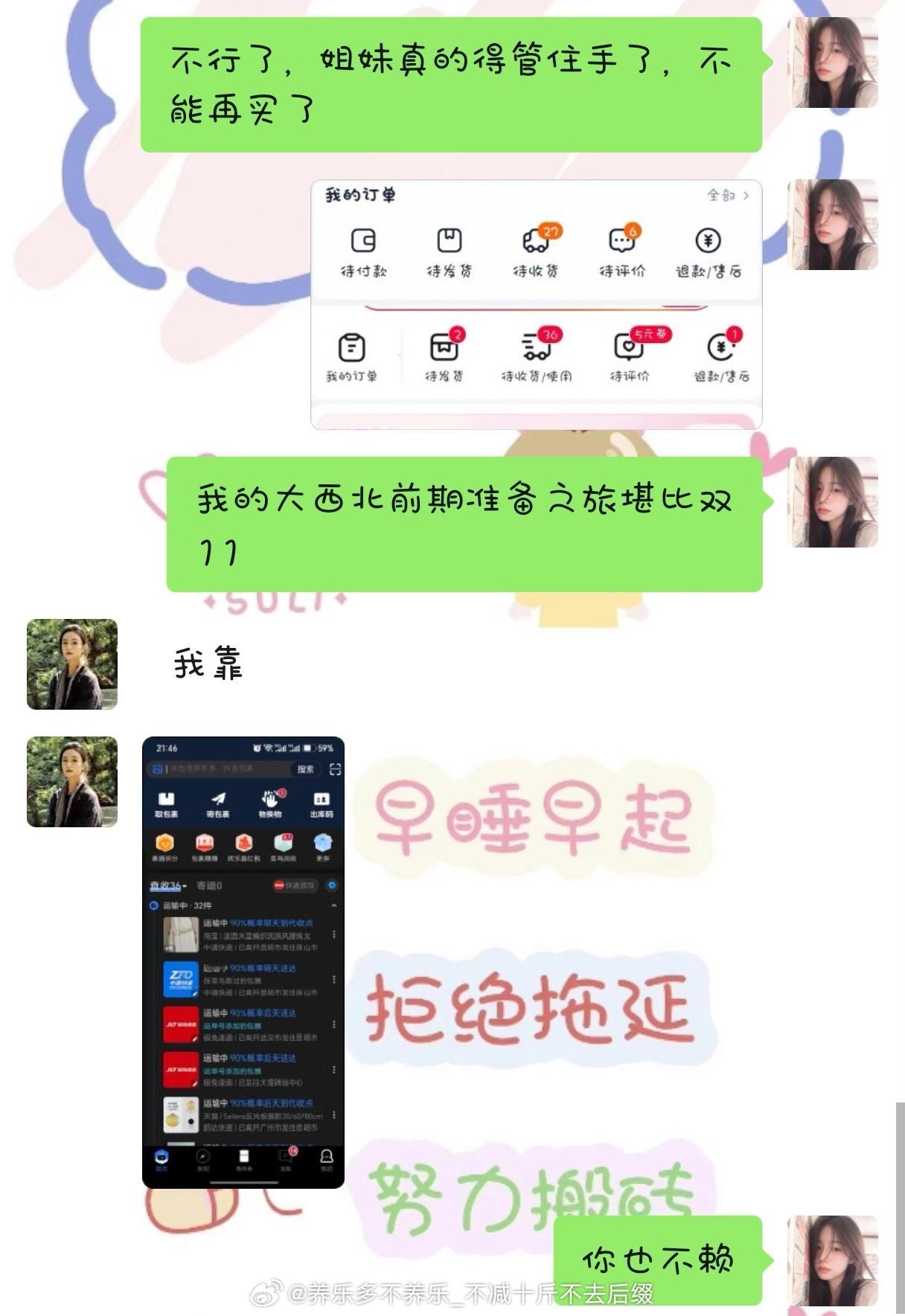 为即将迎来的大西北之旅狠狠发力了