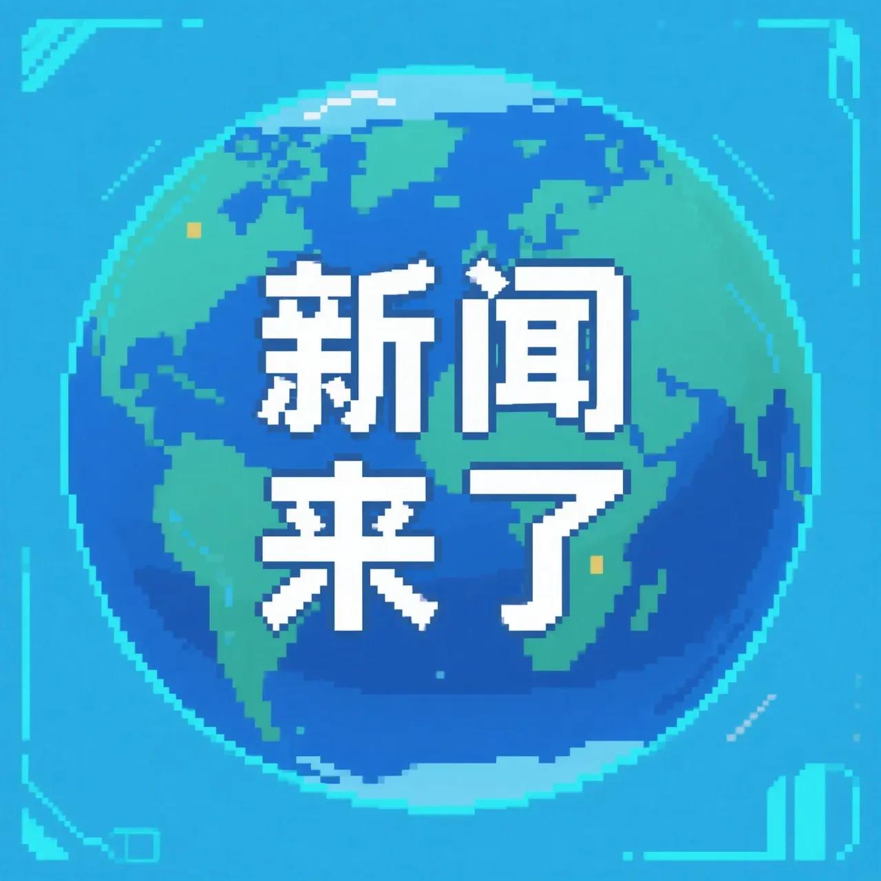 就在今天，6月14日下午十五点前，刚刚发生的最新消息！

重庆南川这回可捅了马蜂