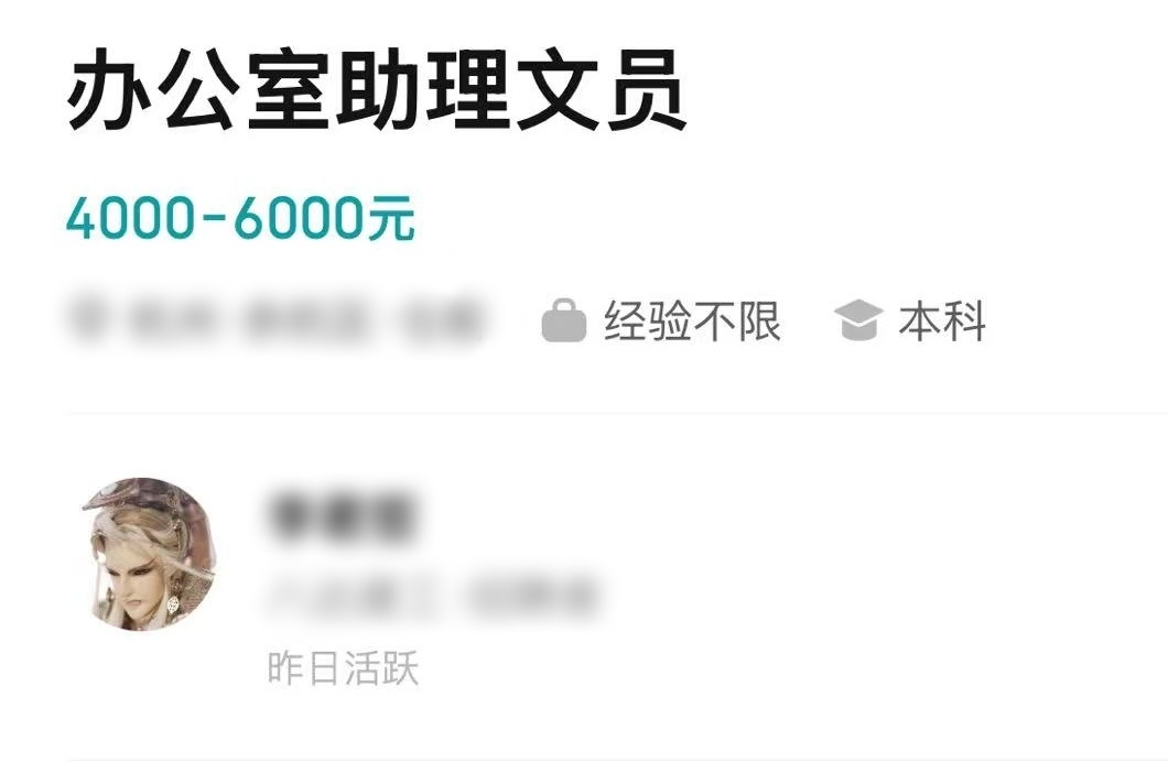 朋友发给我看的我笑得好难受…永旭之巅招人了 
