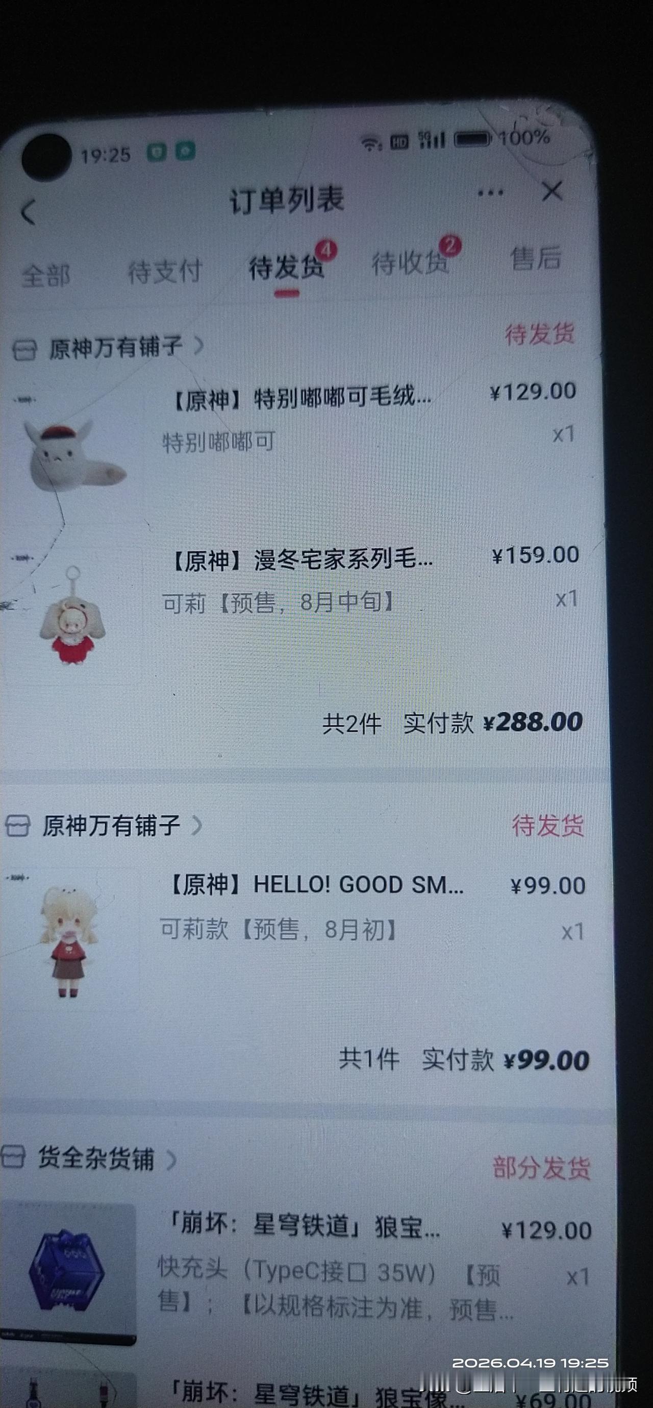 刚才看到我家逆子手机里的购物车，就看到了这些购买记录，真的是血压飙升呀！
礼拜五