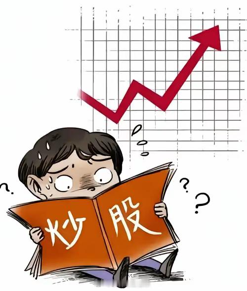 炒股七大口诀。1. 连续小涨还会涨，连续大涨要离场温和上涨往往是主力控盘吸筹，而