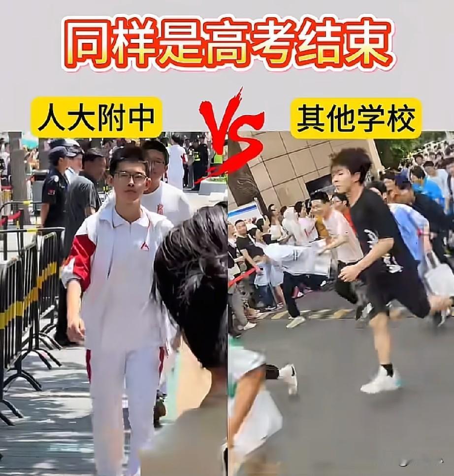 人大附中和其他学校的格局，
差距简直是一目了然。
不是因为人家帅，也不是因为人家