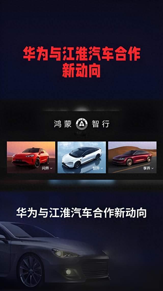 华为分层打法曝光：问界单飞、尊界深绑，谁更聪明？