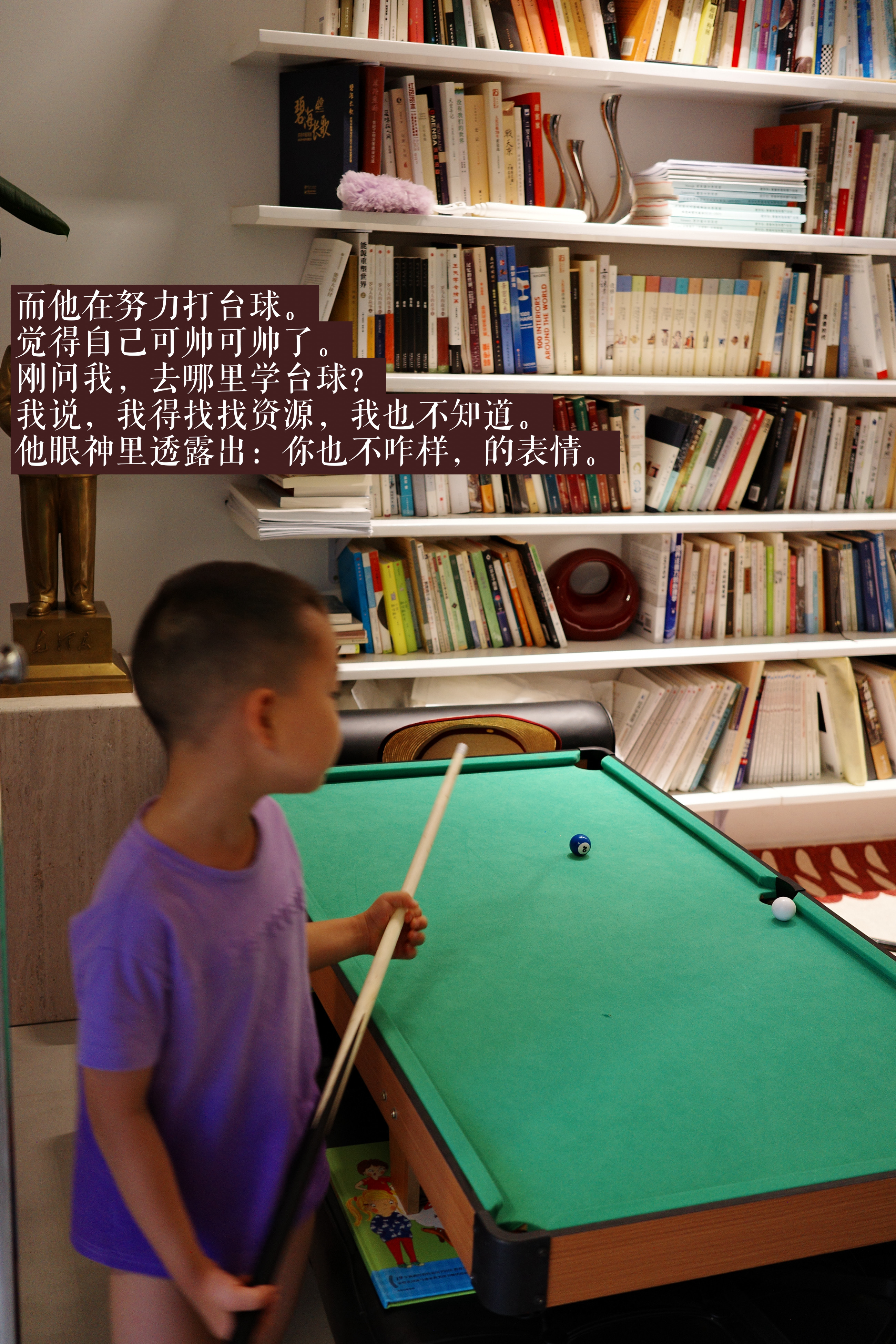 * 主妇日记我要有他这个 睡眠质量 