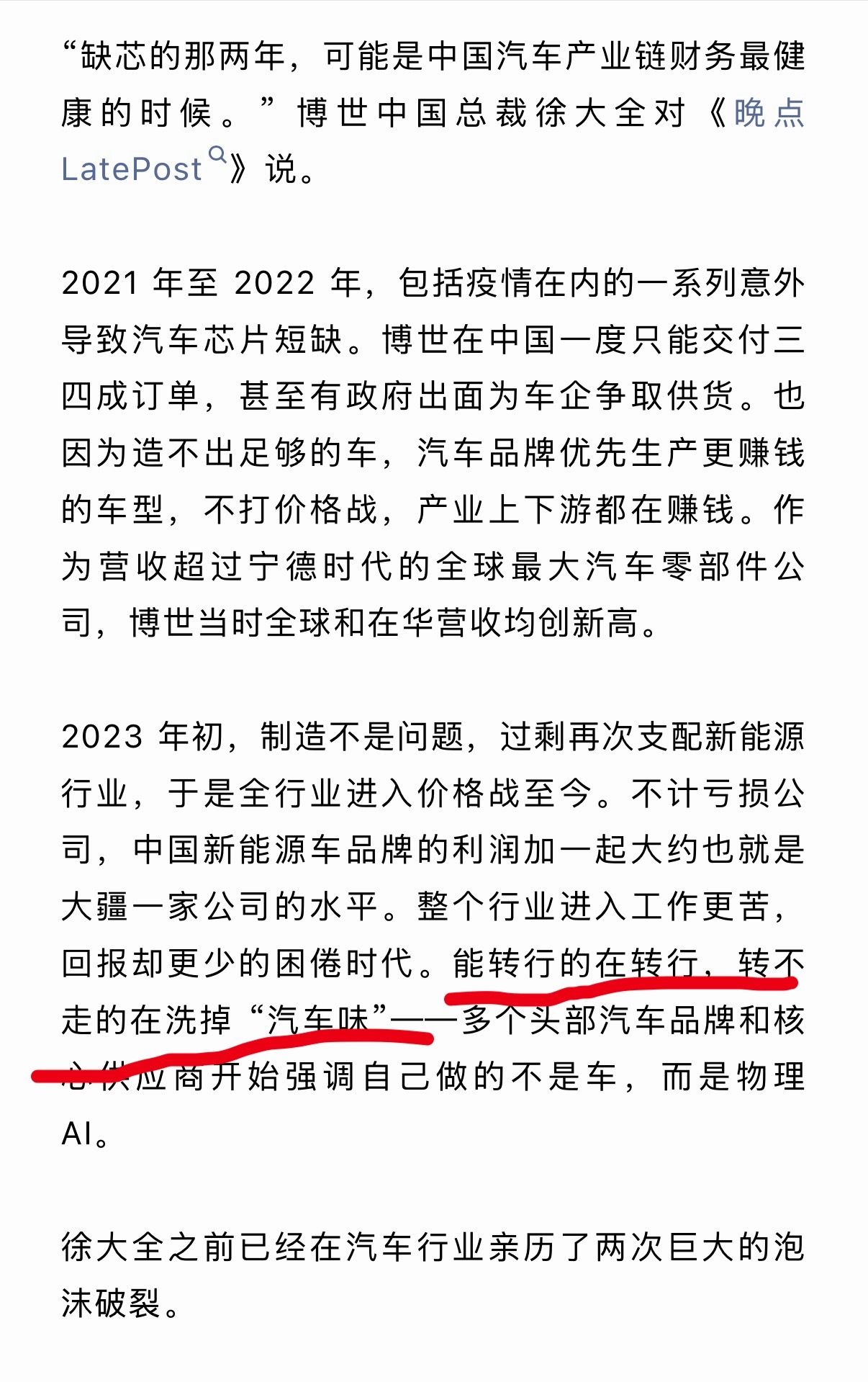 洗掉自己的“汽车味”… 