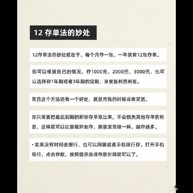 💰月薪4000能一年攒下2万4，核心就四个字：先存后花。每月硬存2000，剩下