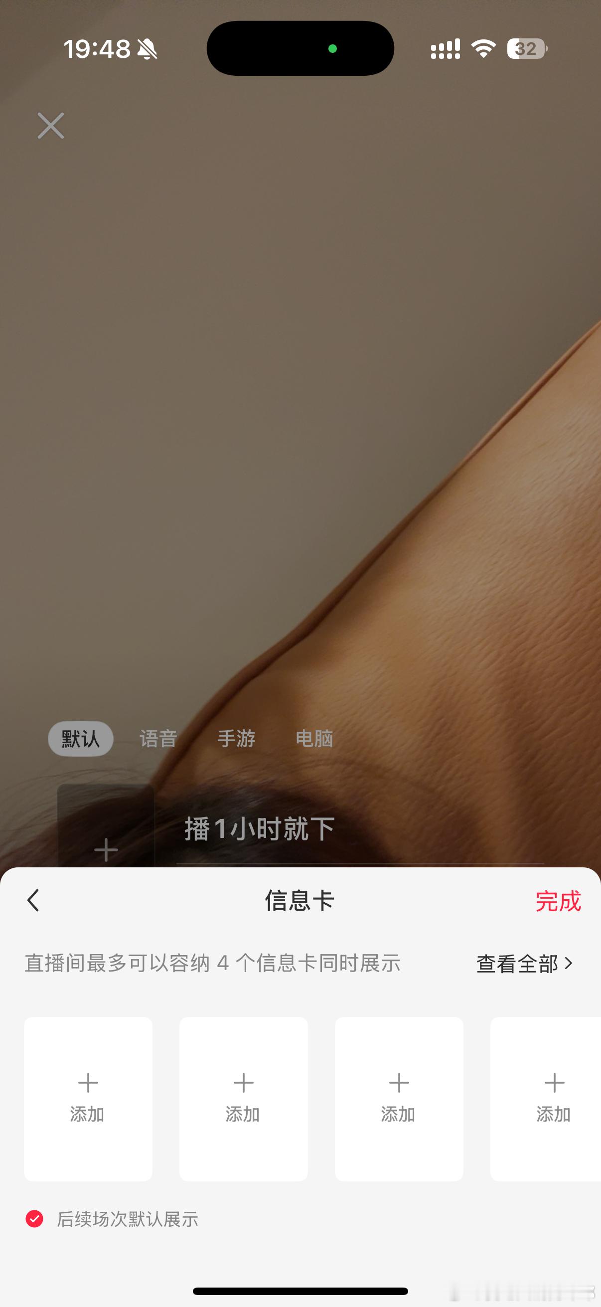 也就快一年没有在红书直播怎么变的这么复杂了我也不是卖货直播呀  我也没有签约机构