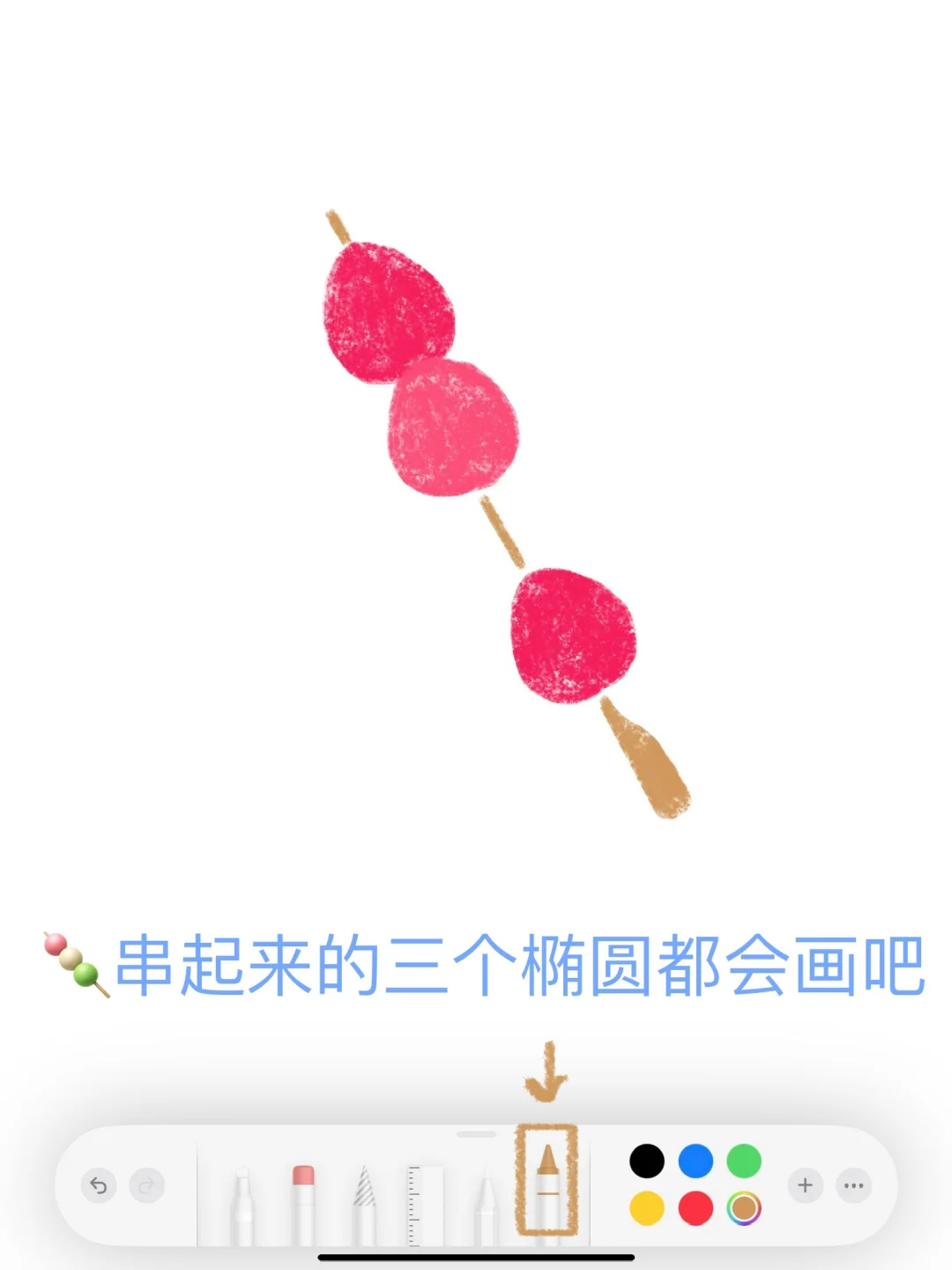 🍓备忘录画画｜草莓冰糖葫芦爱好者请进ᵔᵕᵔ˶♡