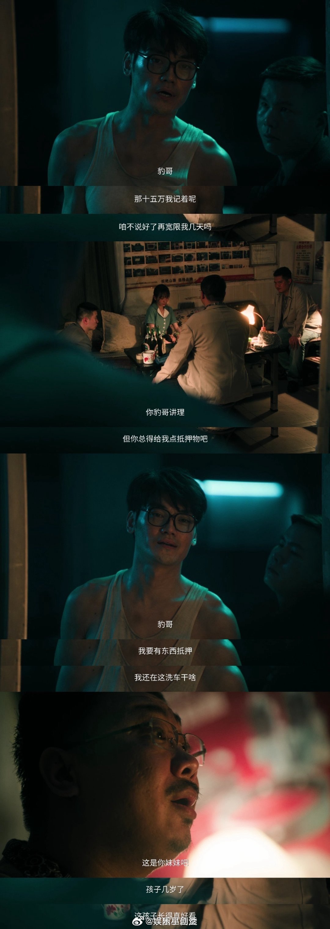 扫毒风暴第13集口碑 第13集把卢少骅的“冷血”拍得太刺骨了！亲人离世的灵堂成了