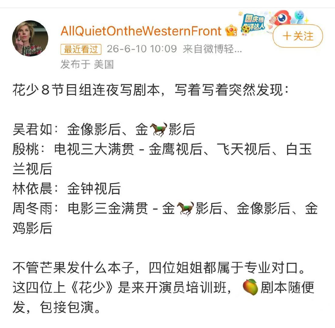 花少8演员培训班花少8演技培训班 来报班吧！ 