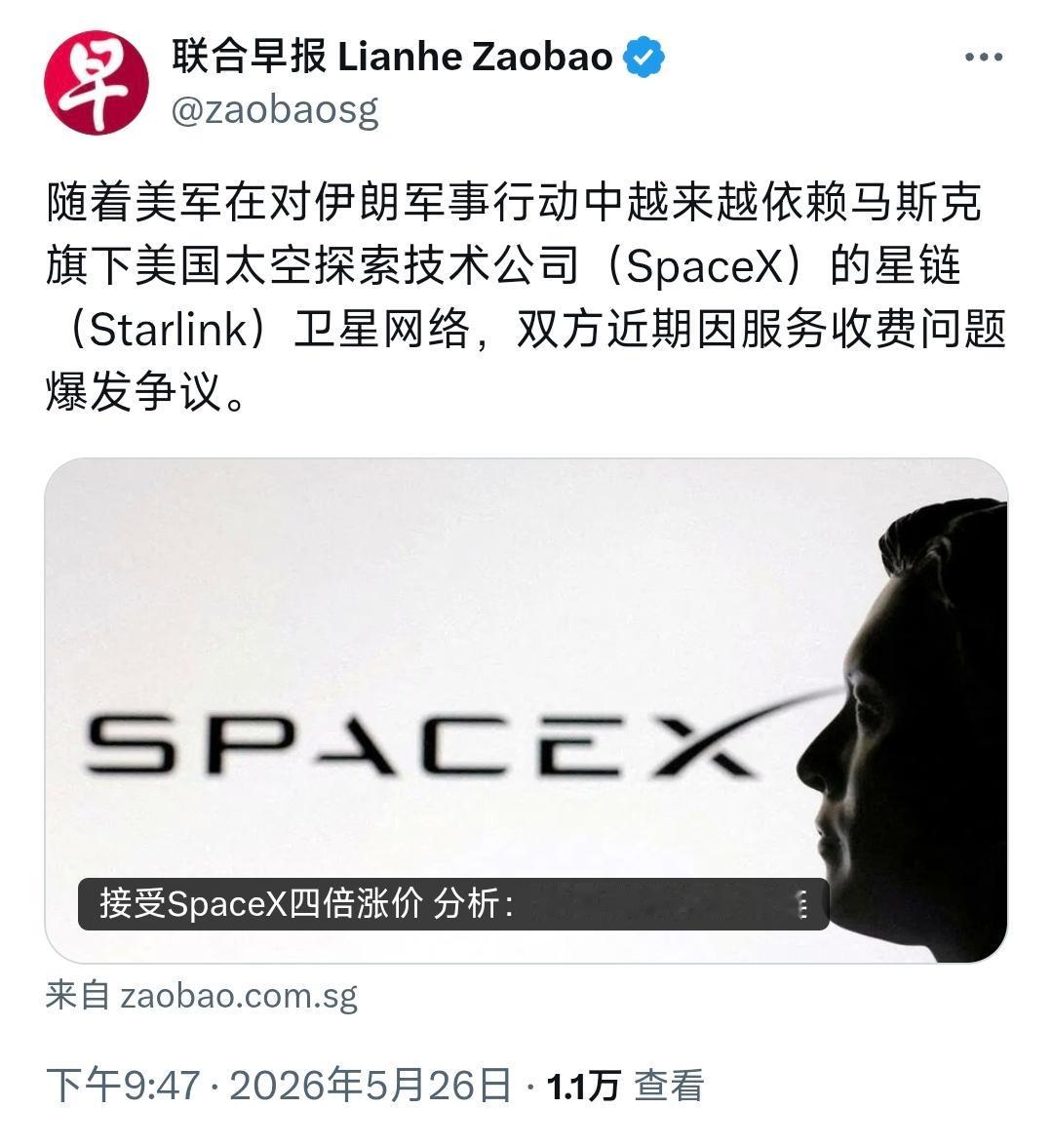 美军和马斯克因为卫星上网的事儿吵起来了，最后美军还认怂了，它让我们看到了一个真实