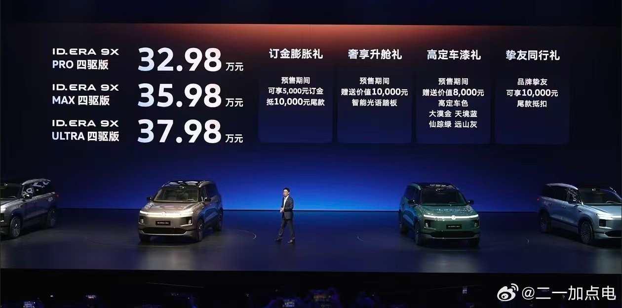 这个价格 没有标配空悬，还是不太适应市场啊大v聊车上汽大众idera9x