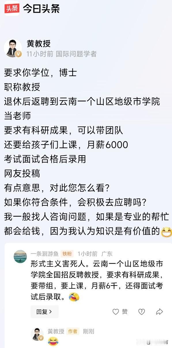依我看：最好少设置些退休返聘岗！
当代大学生就业压力本就很大，
返聘岗当然会占用