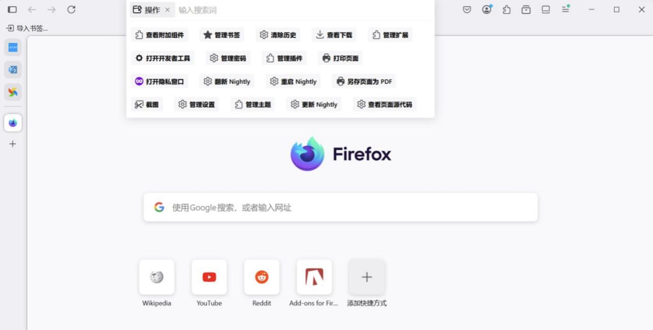 火狐浏览器 v138 版地址栏增加操作命令，使用 @操作即可出现下拉菜单，可以快