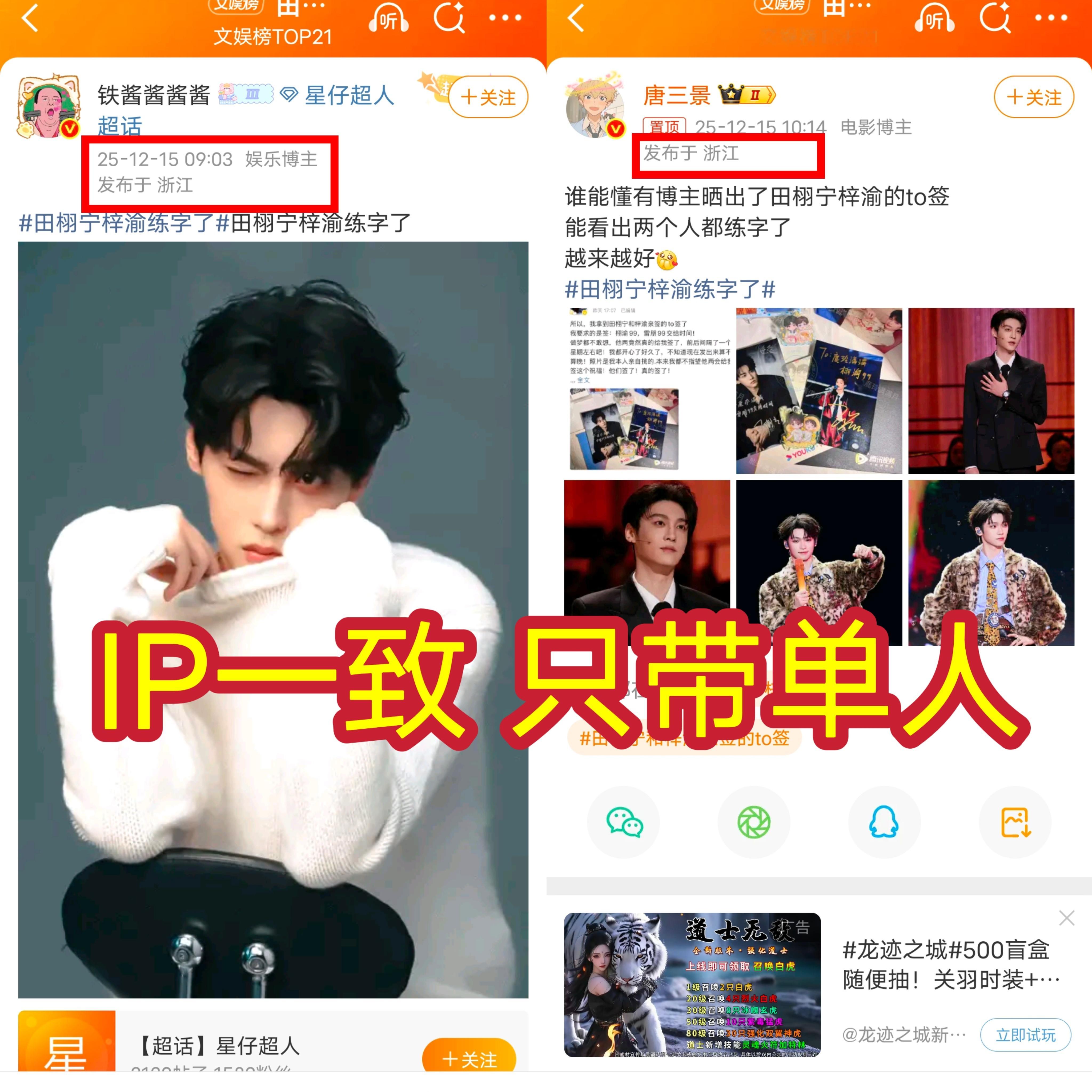 田栩宁梓渝练字了又来了，演都不演了，kb热搜是要上的，发博制止话题是只带单人的，