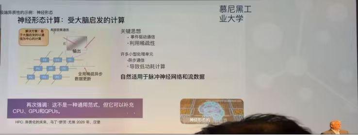 慕尼黑工大抛出的这个概念，可能正在悄悄改写算力行业的玩法
ISC刷到慕尼黑工大马