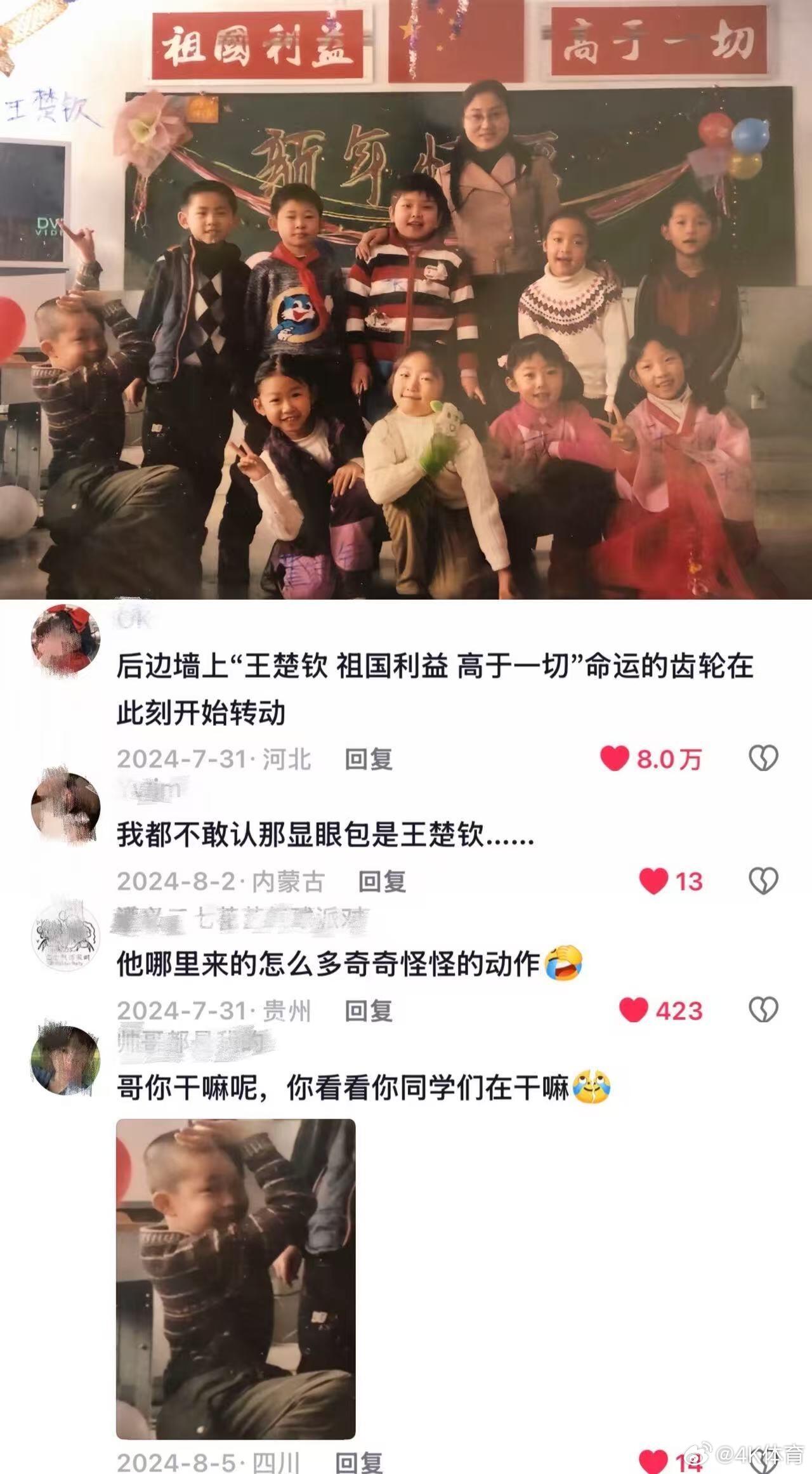 楚钦你哪来的那些奇奇怪怪的动作，这时候一点也不像i人 