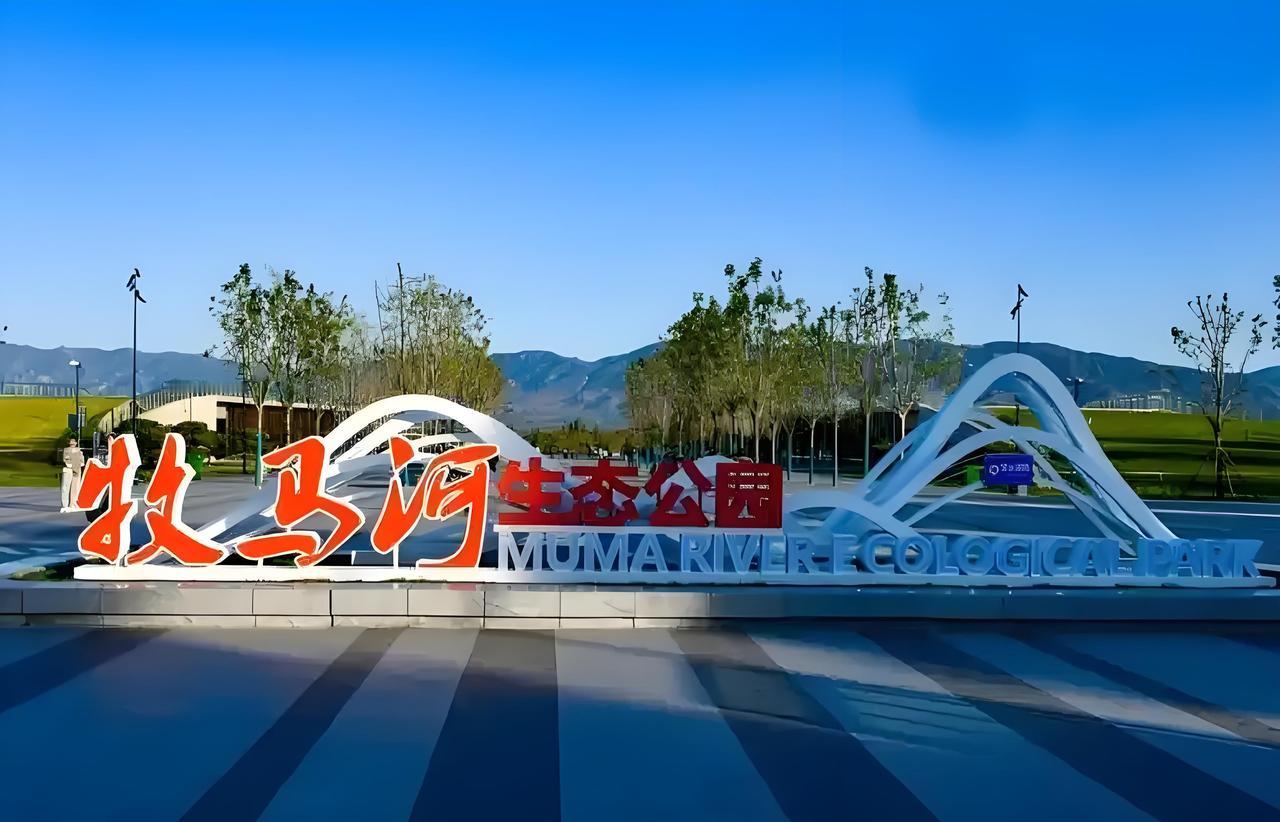 忻州牧马河生态公园竣工 4.6公里生态廊道织就"山水城"融合新图景 

历时3年