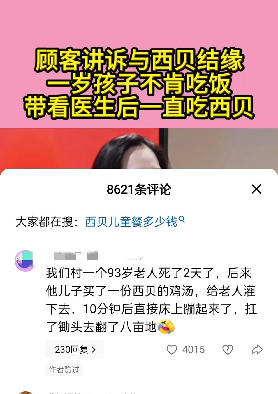 这段时间挺郁闷的，一年过了大半年，还没攒下钱，吃嘛嘛不香，看啥啥没劲，突然有一天
