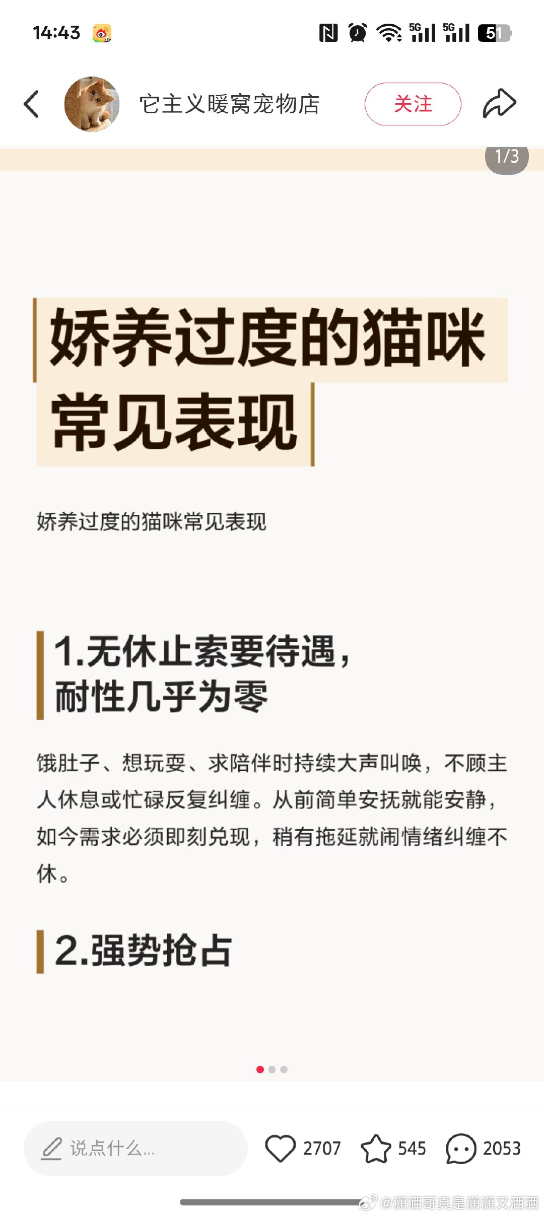 谁 