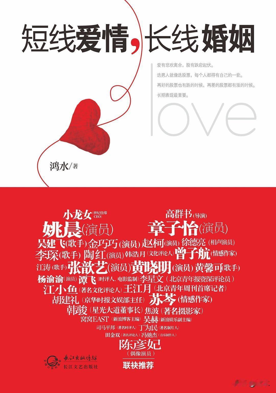 人到了一定的年纪，感情的事情就会看得通透。十多年前我就写过和情感有关的书，也写过