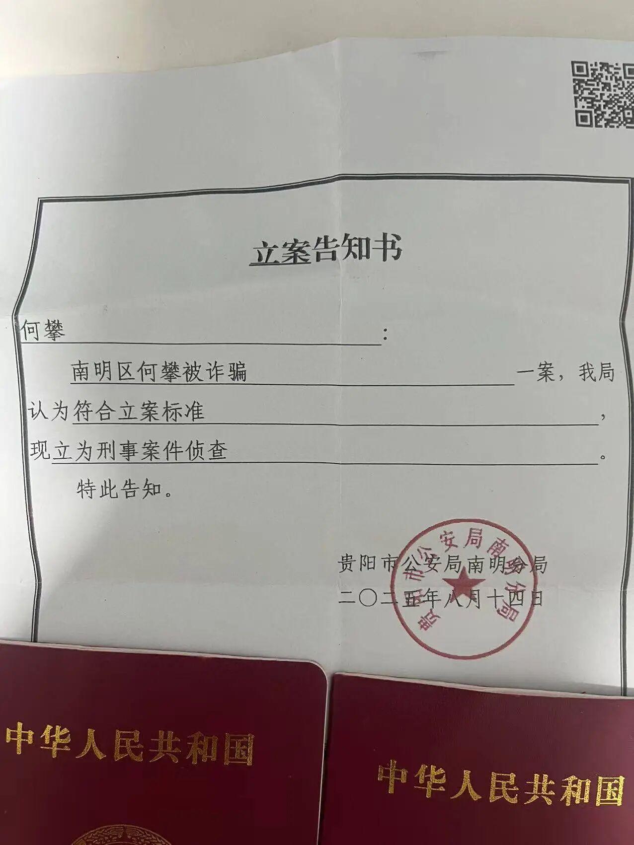被家里催婚多年的安徽小伙远赴贵州相亲领证，满心以为找到了归宿，短短一个月就被对方