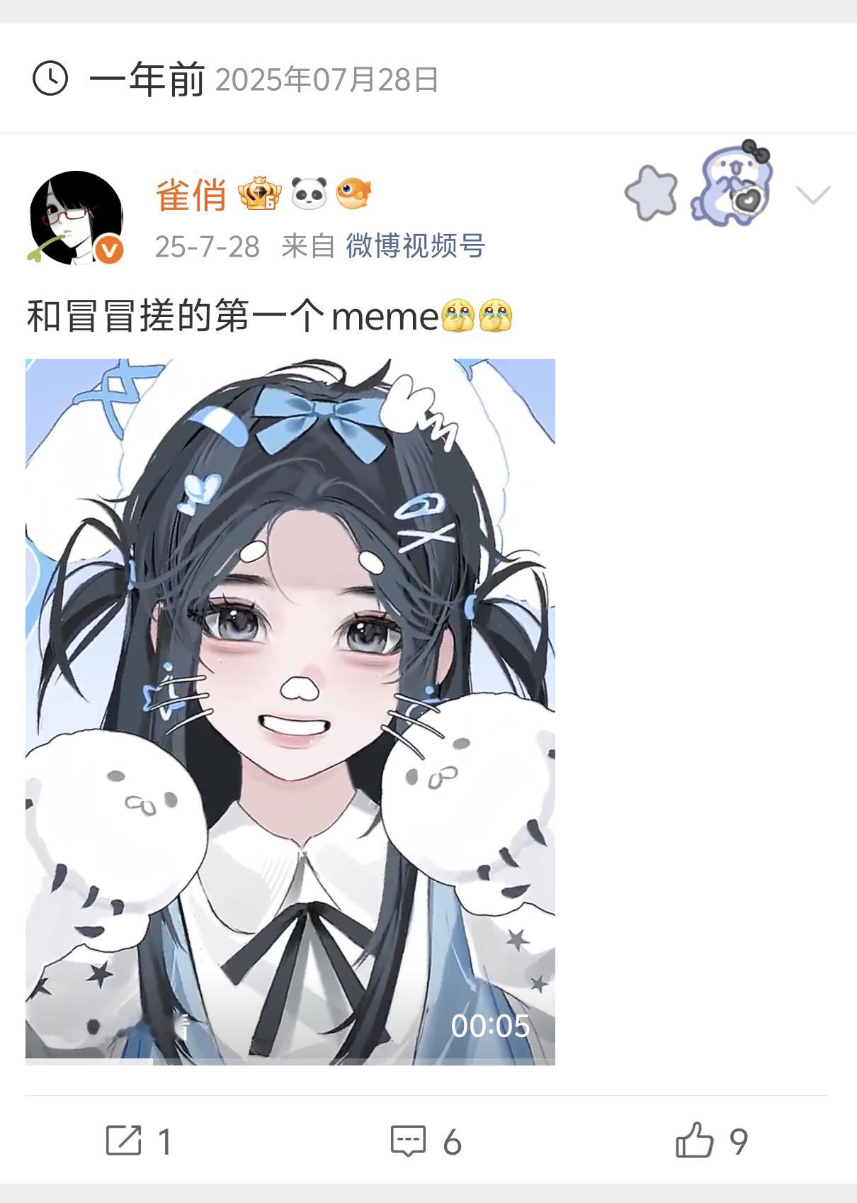 老冒一年了