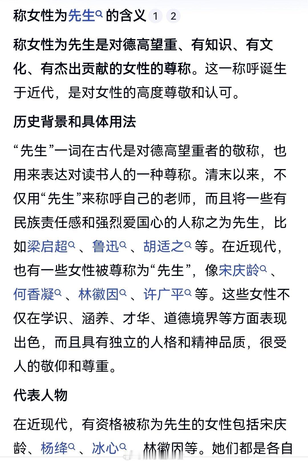 #南丁格尔是女护士#称女性为先生有尊敬的意思，但是这部片子主角是男的还是女的？ 