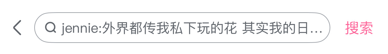 b站这是在推送什么？那个视频把去年的节目截切片配这些字发 评论也是纯纯有病[黑线