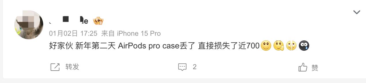 试问哪个airpods用户没经历过耳机丢了一只的噩梦？

一千多的无线耳机戴在耳