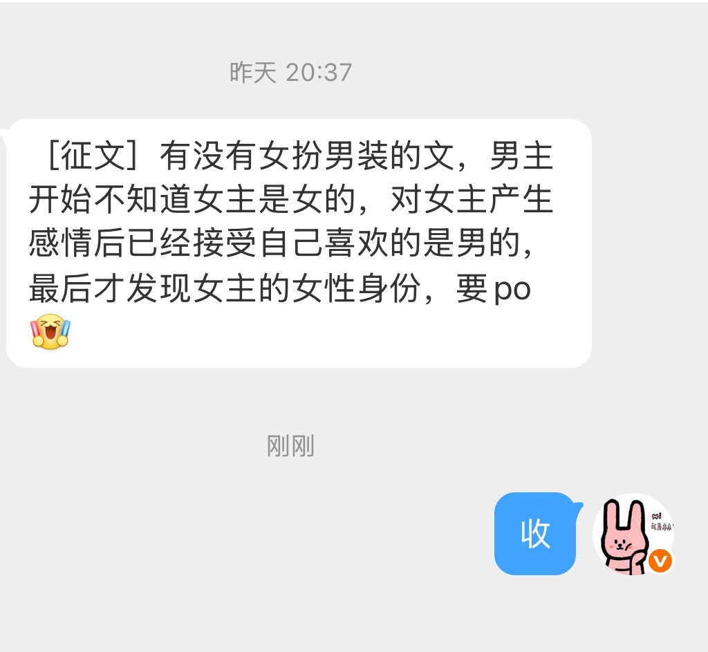 【征文】女扮男装po 