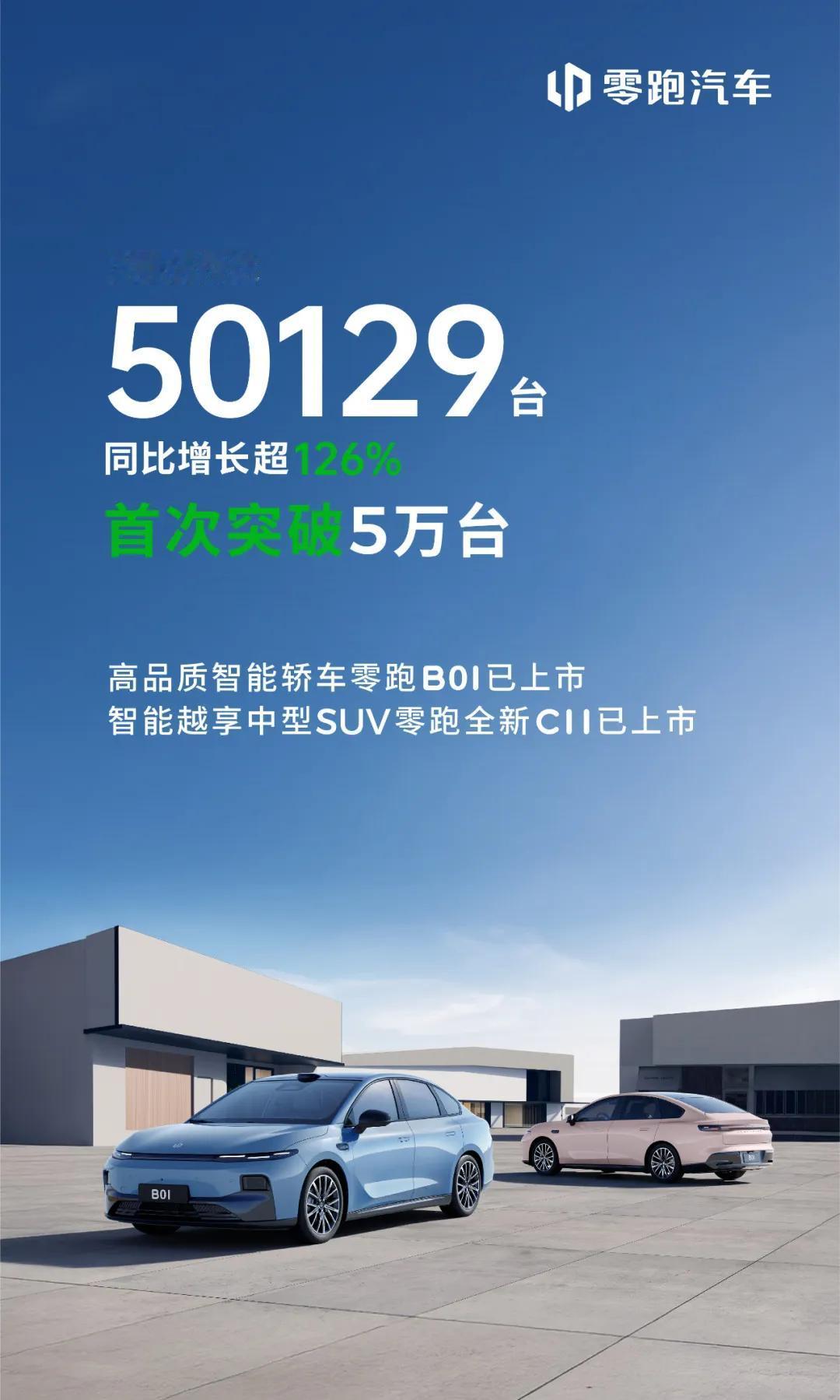 曾几何时，江湖皆宠“蔚小理”，而零跑默默无闻。十年磨一剑，用在零跑汽车上再合适不