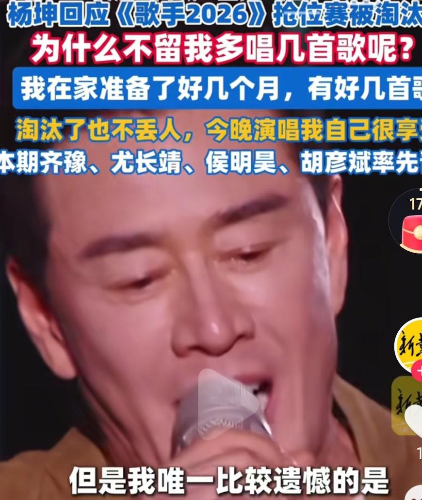 杨坤在歌手舞台也是一轮游啊，这是好声音那么多年的导师吗？难道是现在的新生代音乐人