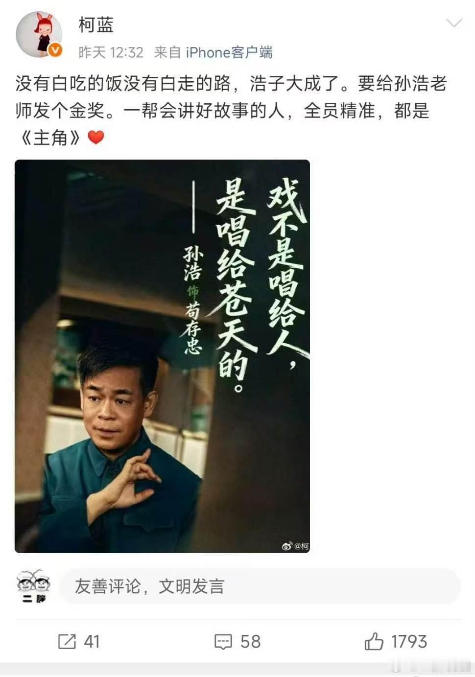 辛芷蕾热依扎柯蓝都在追主角影后视后们都在追主角 都来看主角，真的好看！ 