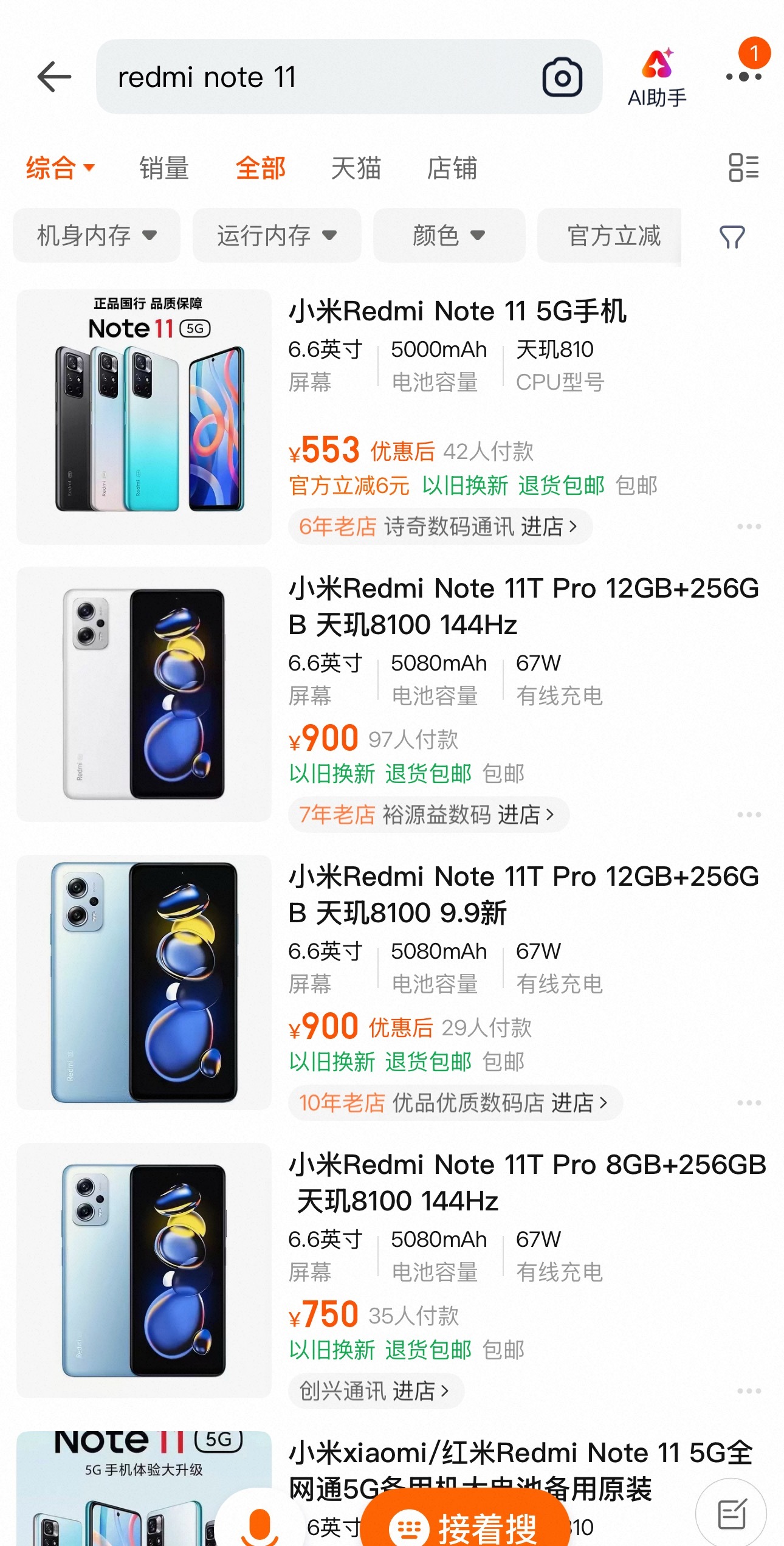 依旧怕被炸了 好好读书买个好点的手机吧
