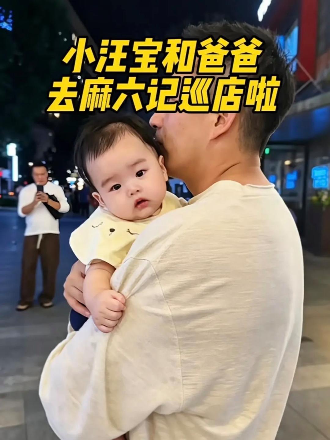 五个月小汪宝，太可爱了。
这大额头和奶奶一样的，小汪总化身超级奶爸，吃完饭后，抱