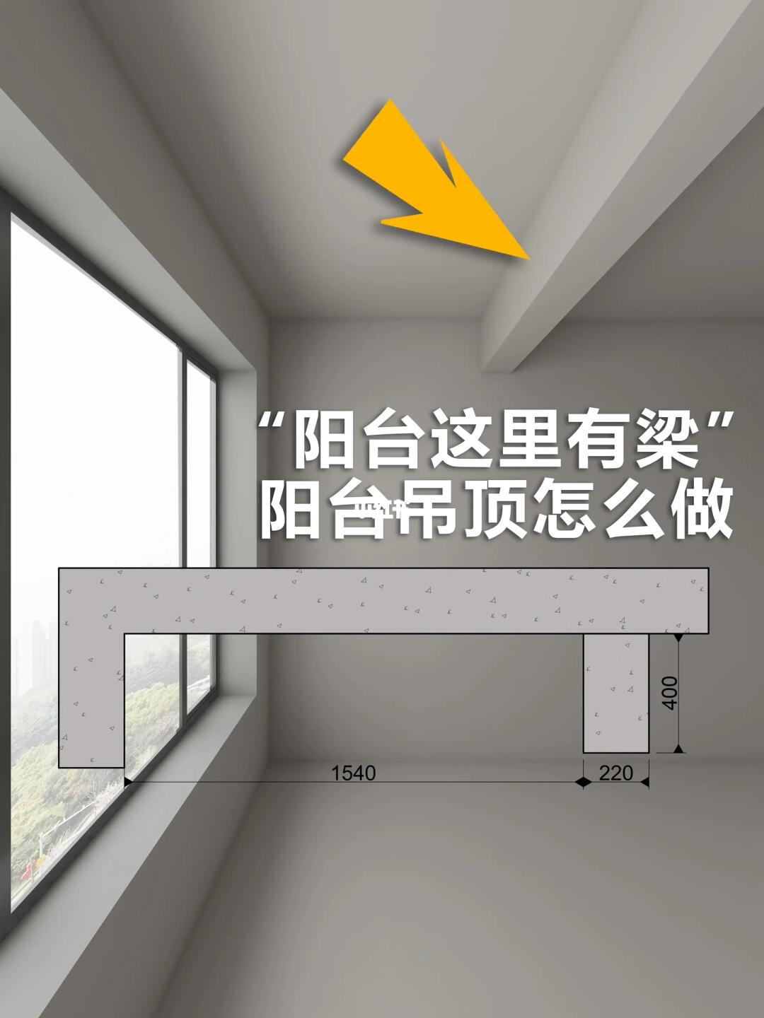 客厅阳台这里有梁