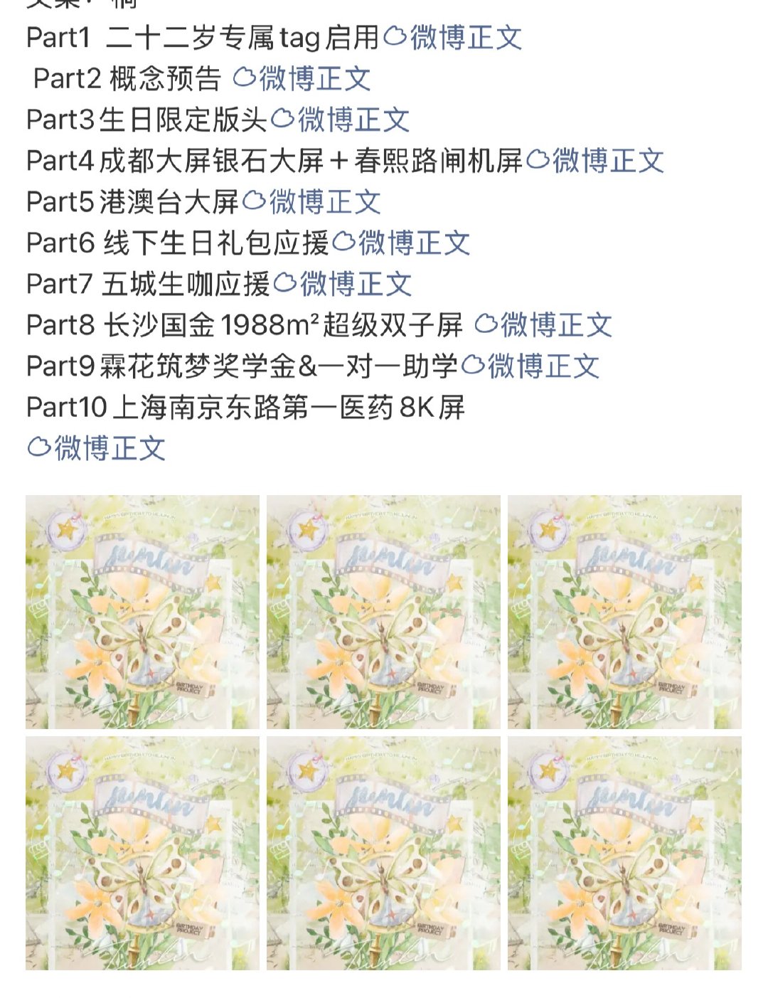 投贺峻霖五个城市的痛楼 