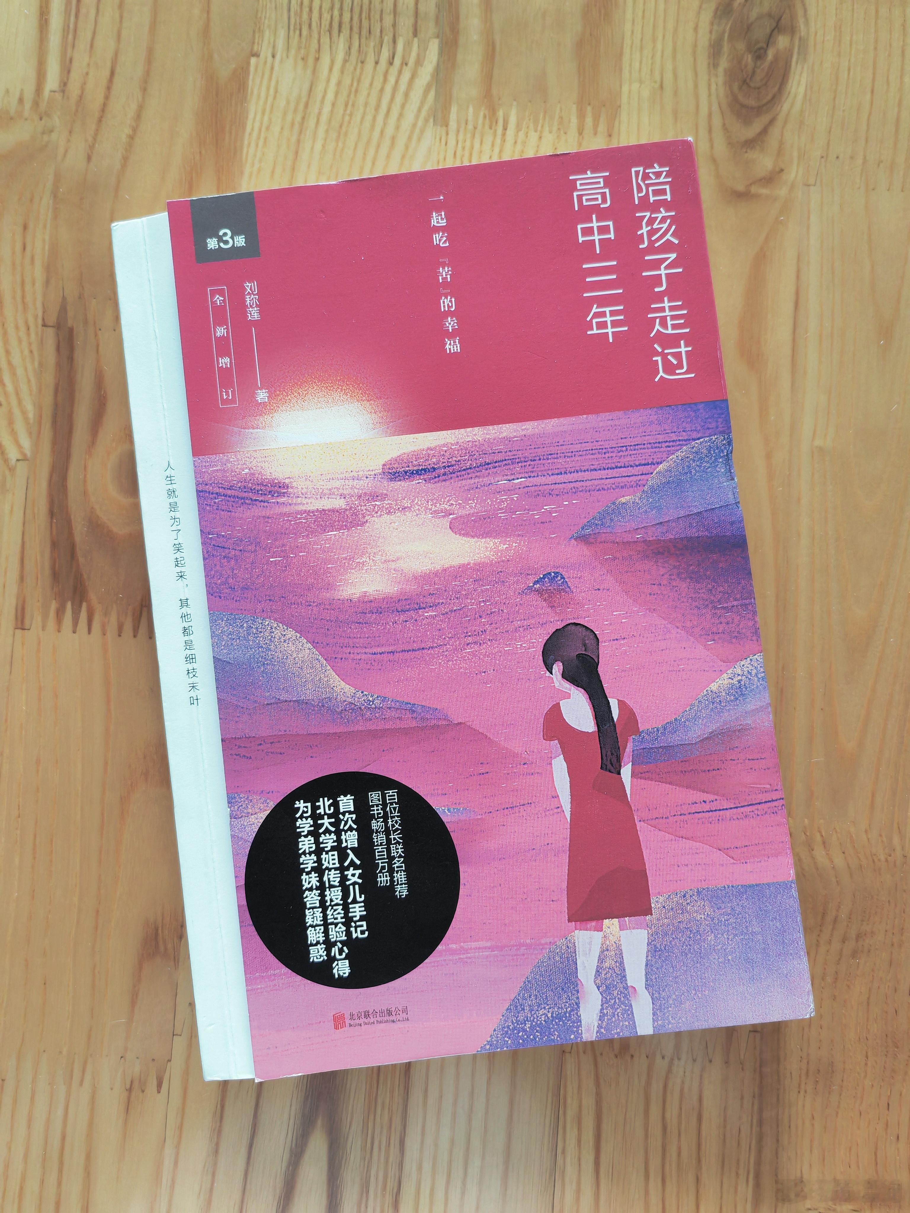 27考季看完的第一本“课外书”，话说，早上娃的班主任找我催款来了~老师：小语妈妈