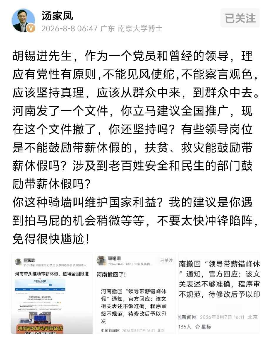 汤教授早安！跟踪您的头条是每天快乐生活的一部分[捂脸][捂脸][捂脸]