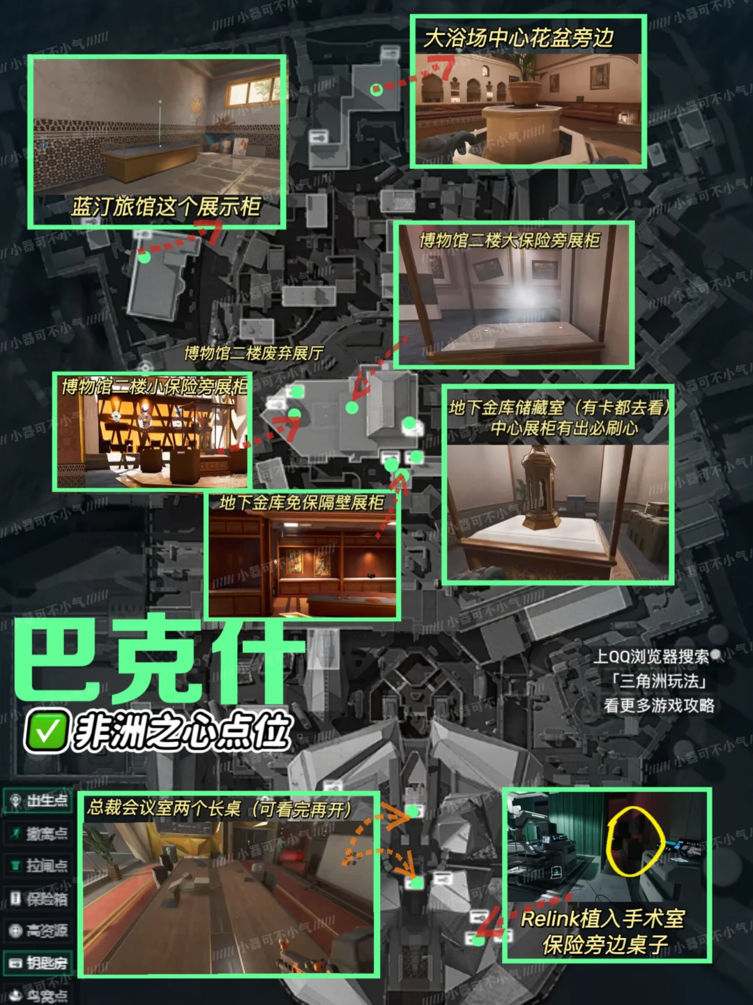 三角洲行动巴克什非洲之星全12个刷新点位