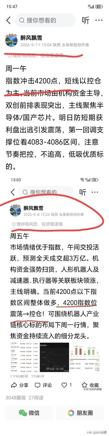 相信技术，先做风控，再做布局，下跌就是机会
必须相信技术信号，5月8日、11日已