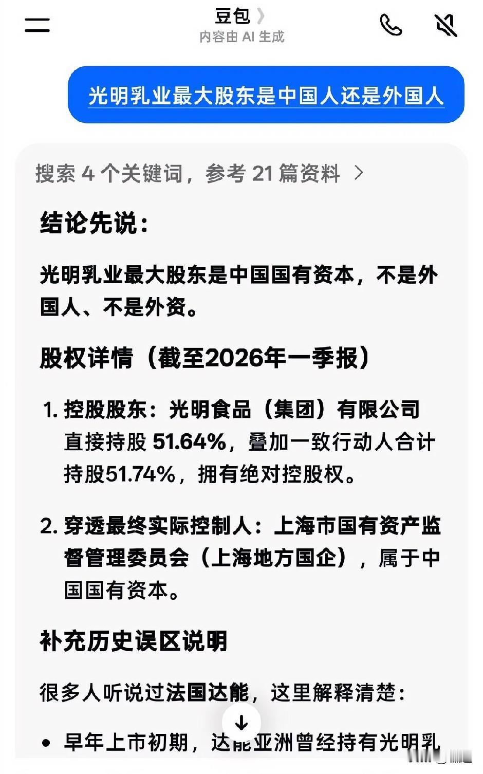 本人有个“毛病”，就是在购买任何产品时都会先搜寻一下厂家控股信息，如果是外国人控