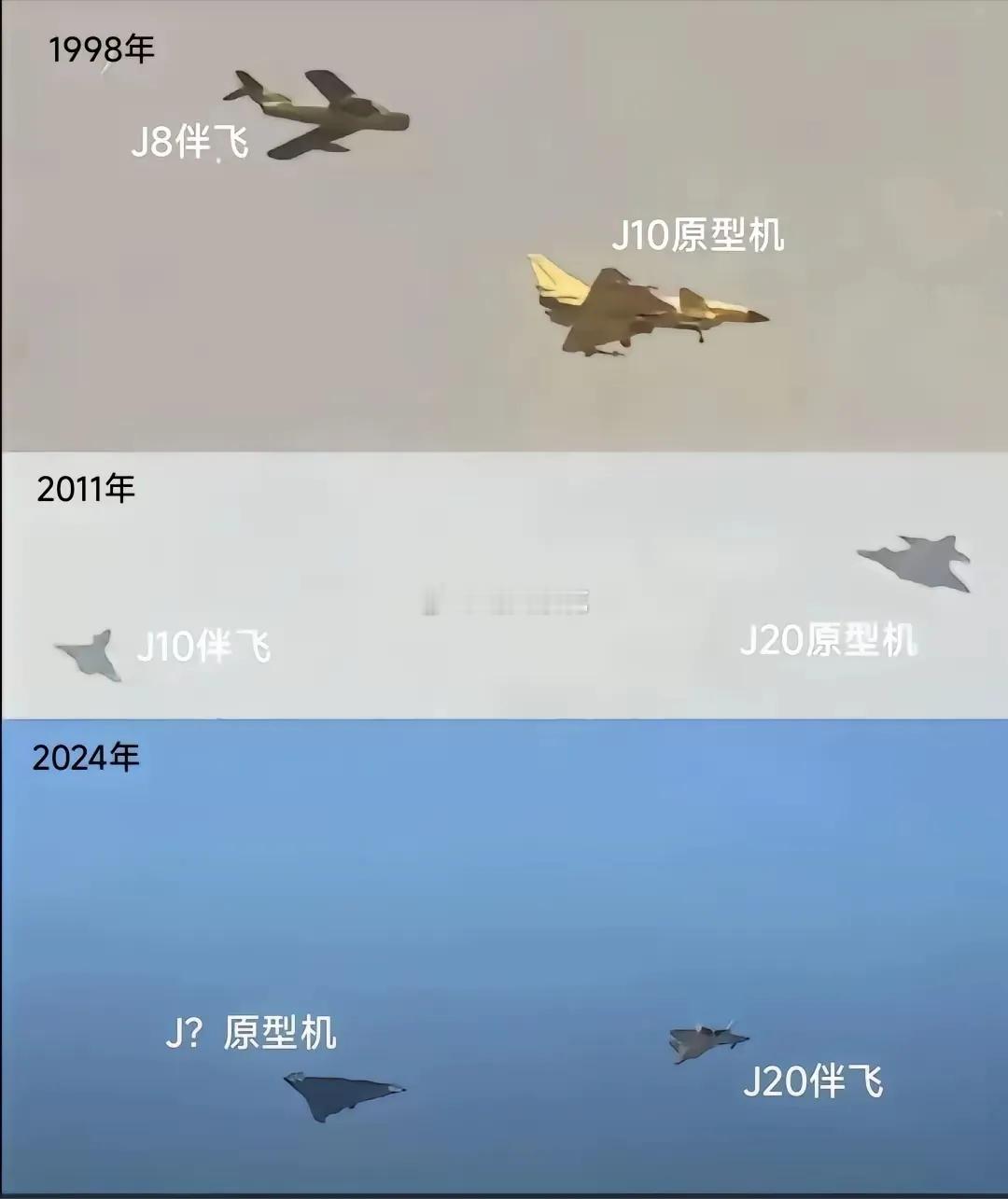 六代机 1998年，歼6（老6爷）为歼10伴飞；2011年，歼10为我们新中国第